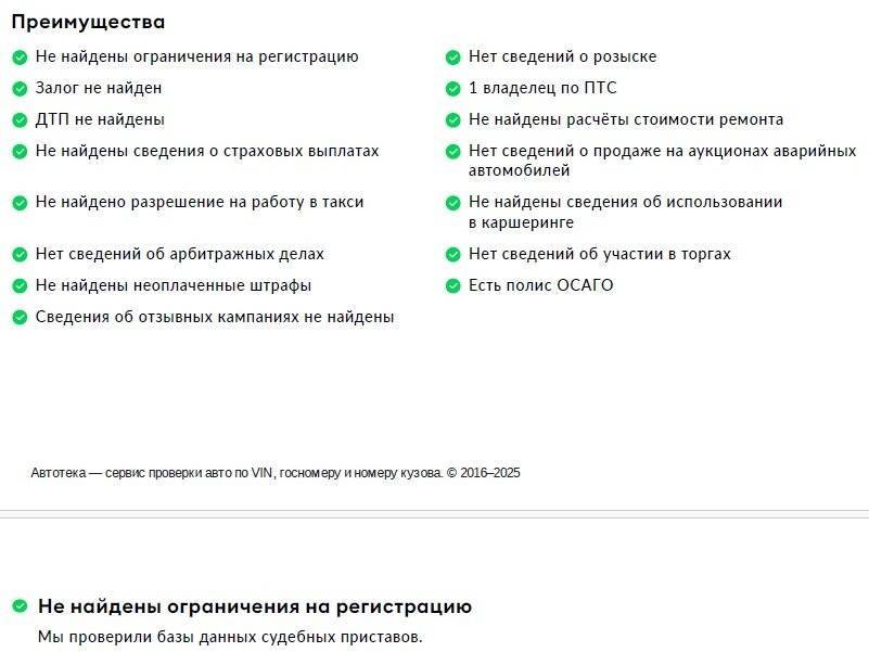 Купить Chery Tiggo 7 Pro, 2020, 73 446 км, фото №28